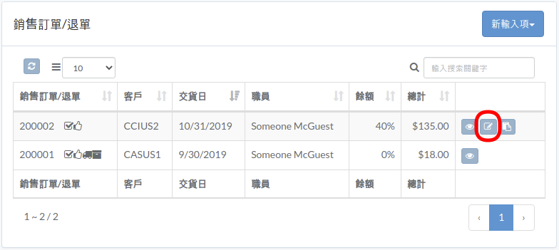 crm-order-zht.png