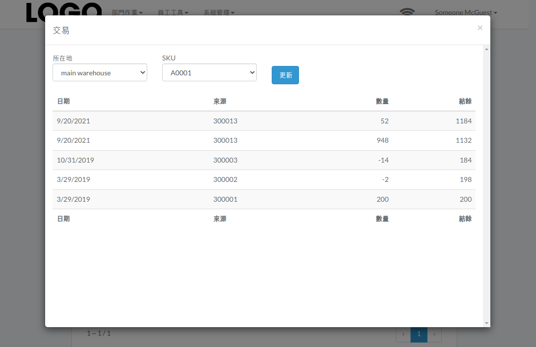 inventory-transaction-modal-zht.png