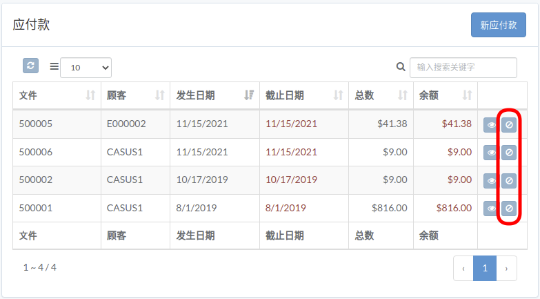 finance-payable-zh.png