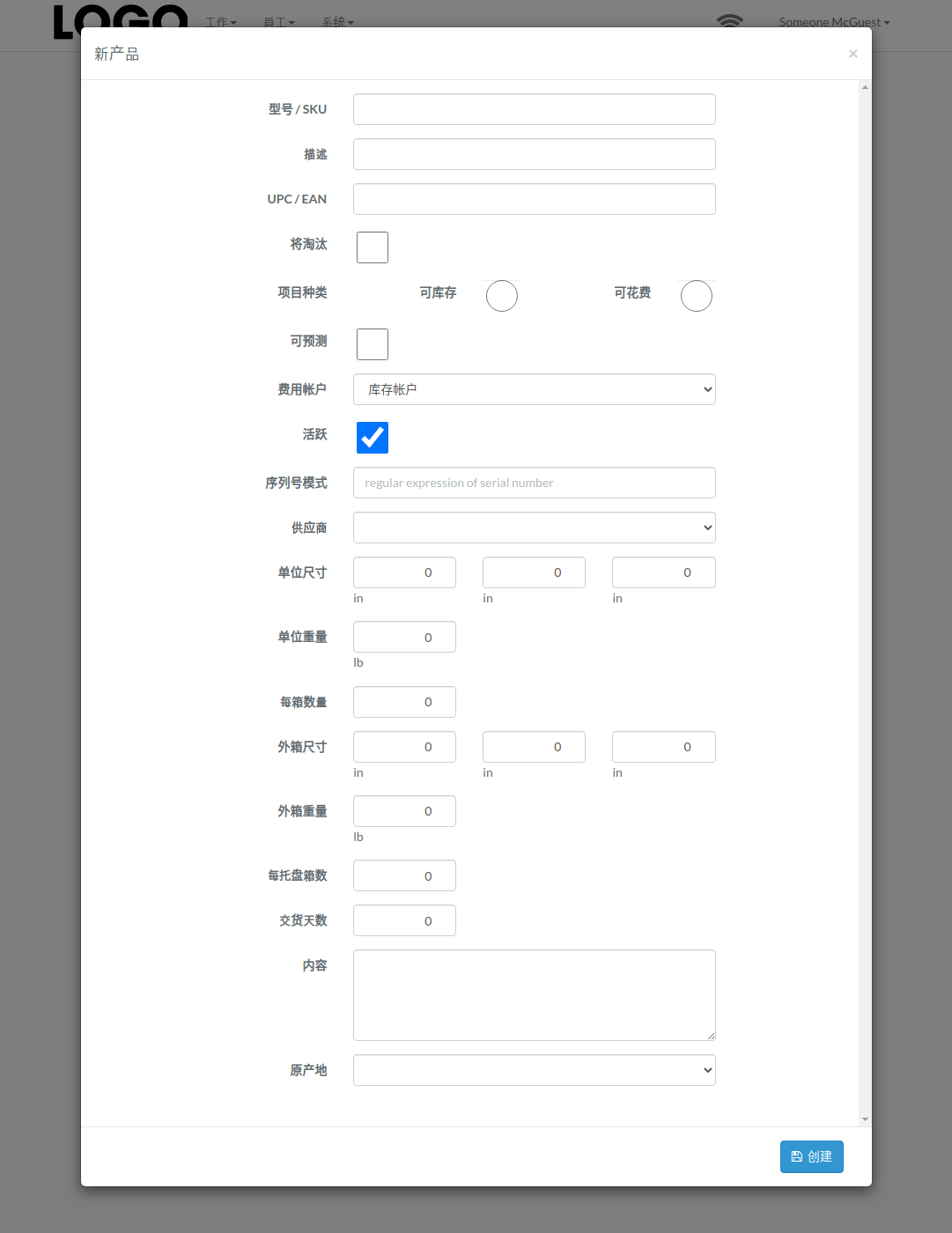 new-product-modal-zh.png