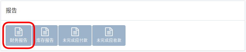 finance-report-zh.png