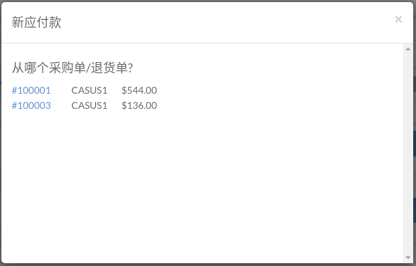 payable-new-step1-zh.png