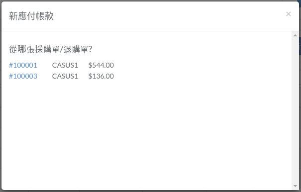 payable-new-step1-zht.png