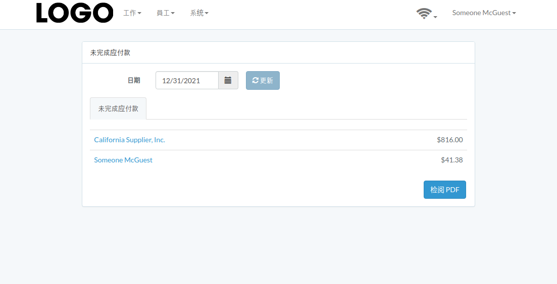 payable-report-zh.png