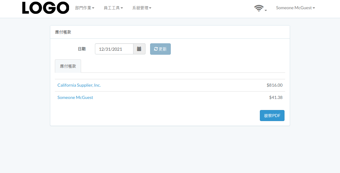 payable-report-zht.png