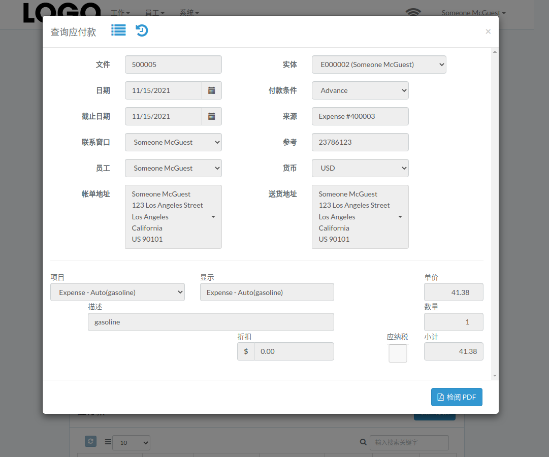 payable-view-modal-zh.png