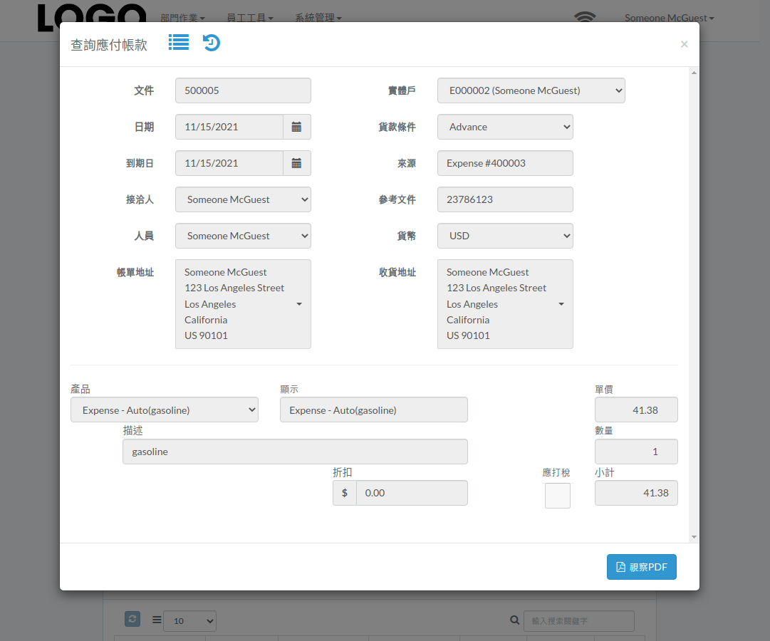 payable-view-modal-zht.png