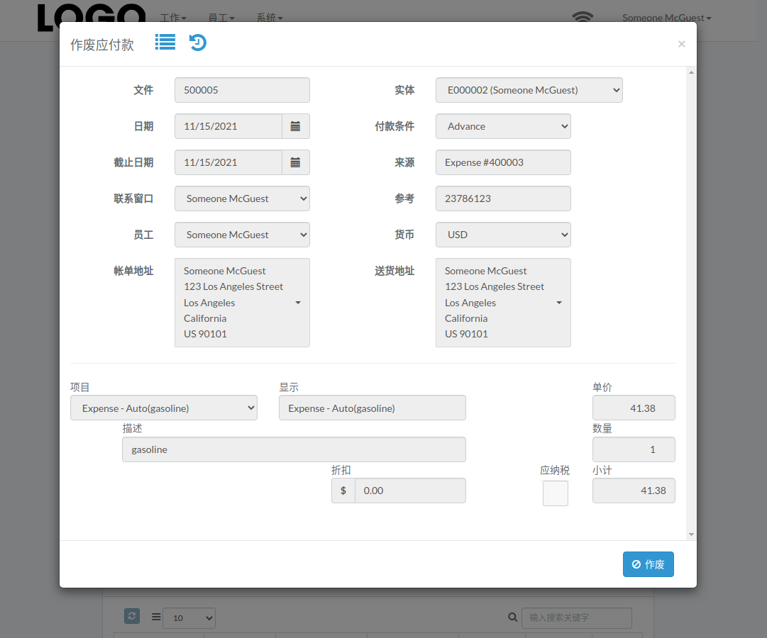 payable-void-modal-zh.png