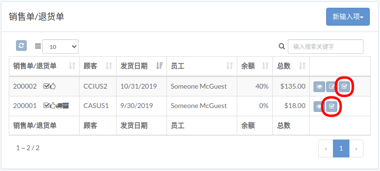crm-order-zh.png