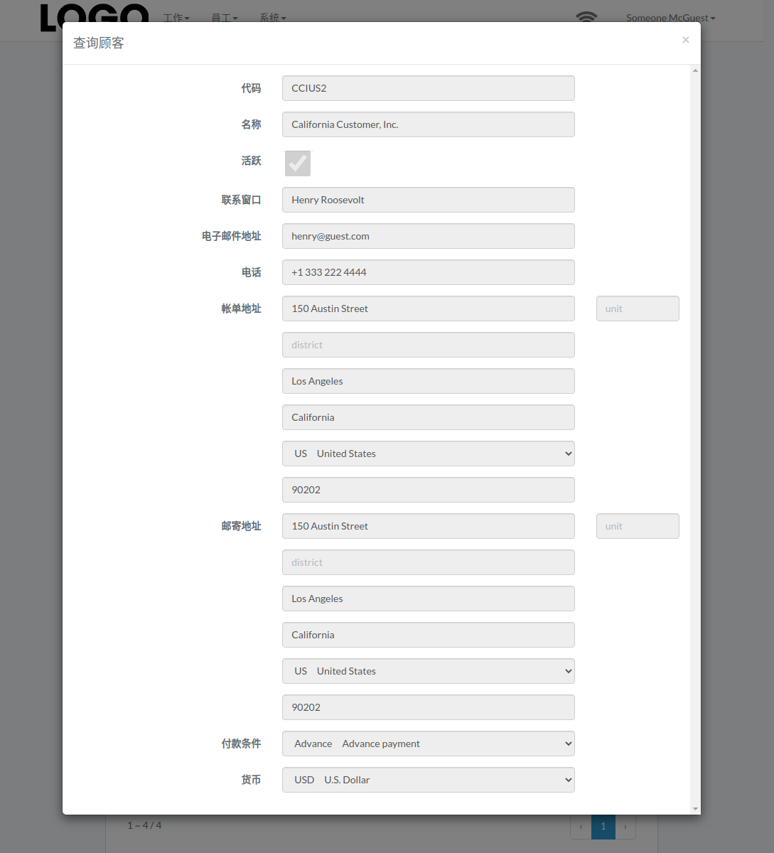 receivable-customer-view-modal-zh.png