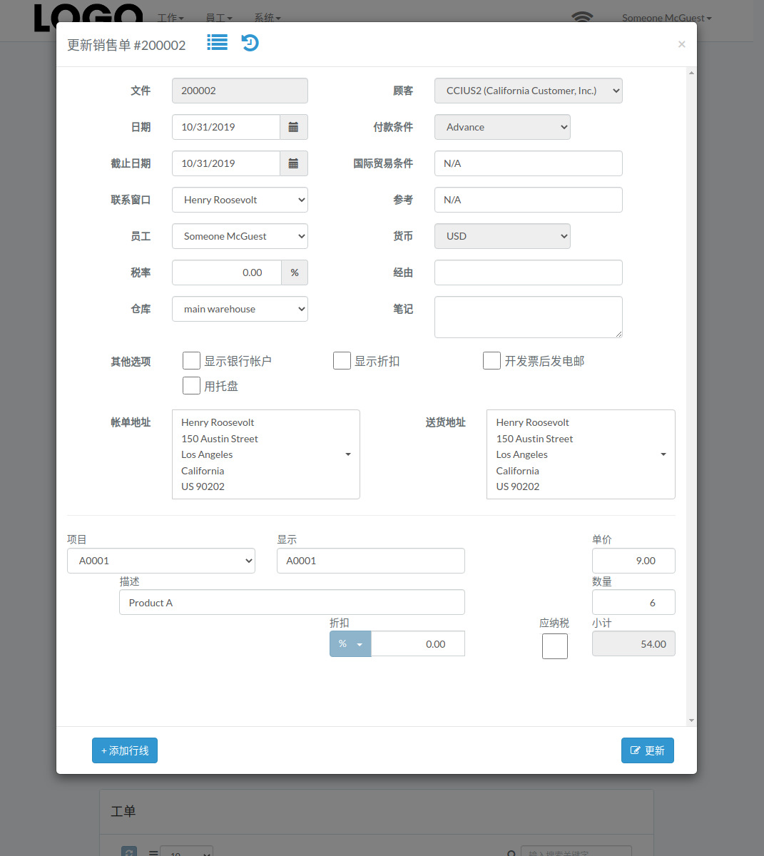 so-update-modal-zh.png