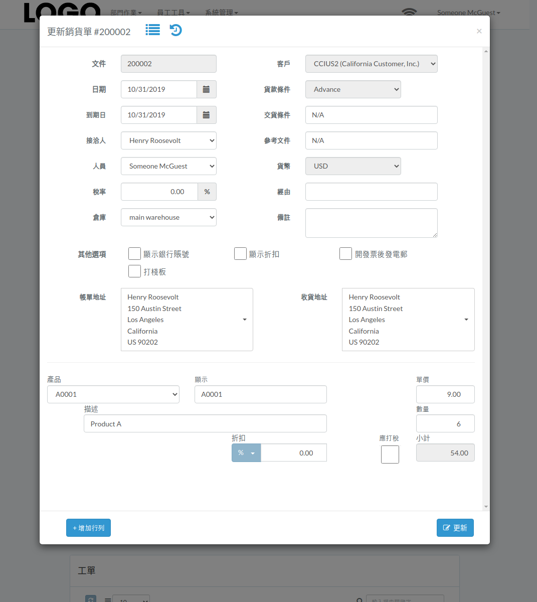 so-update-modal-zht.png