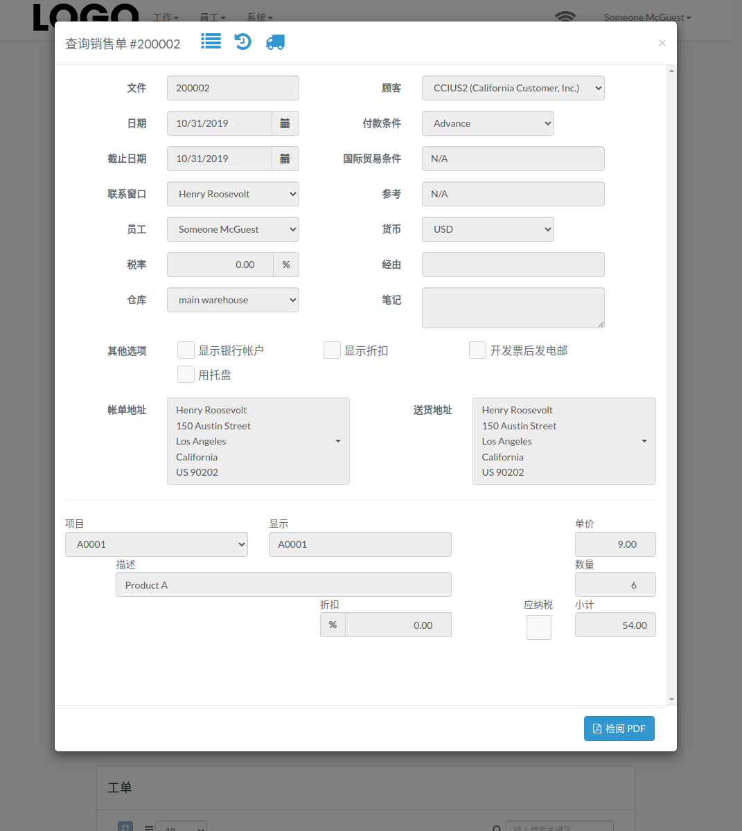 so-view-modal-zh.png