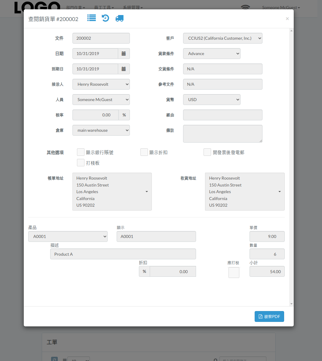 so-view-modal-zht.png