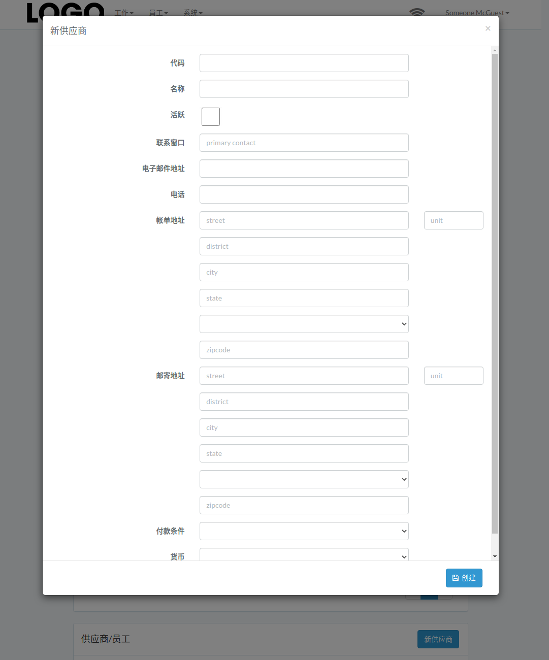 supplier-new-modal-zh.png
