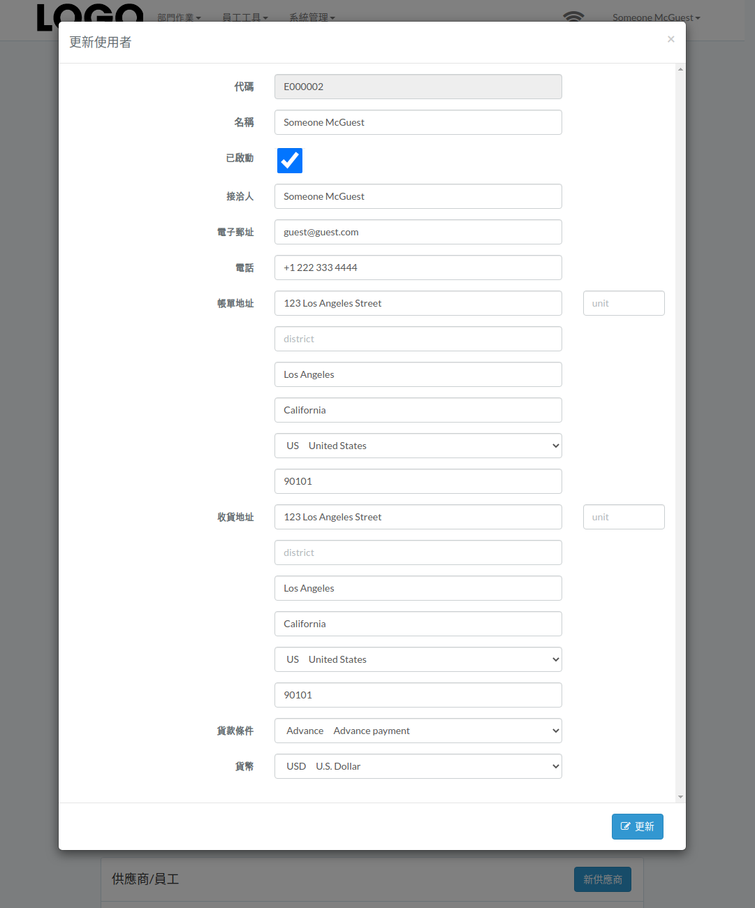 supplier-update-modal-zht.png