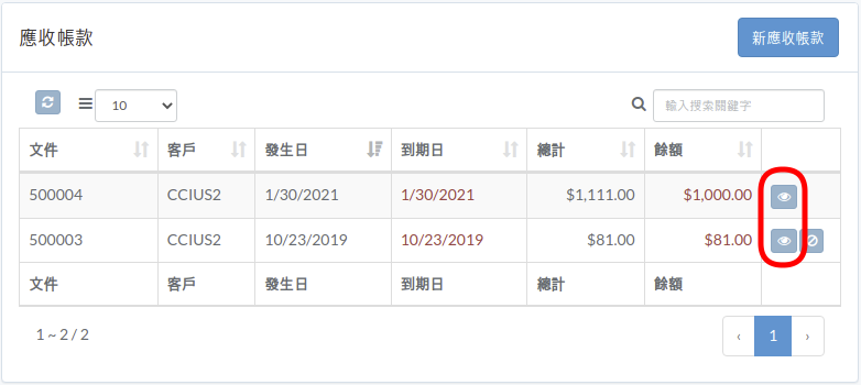 finance-receivable-zht.png