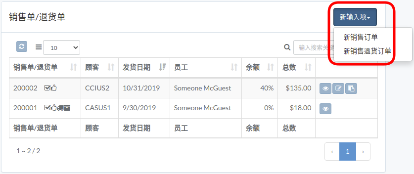 crm-order-zh.png