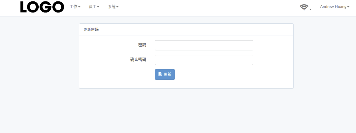 update-password-zh.png