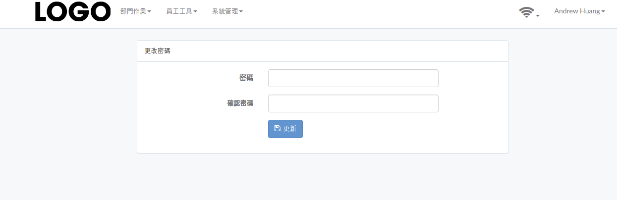 update-password-zht.png