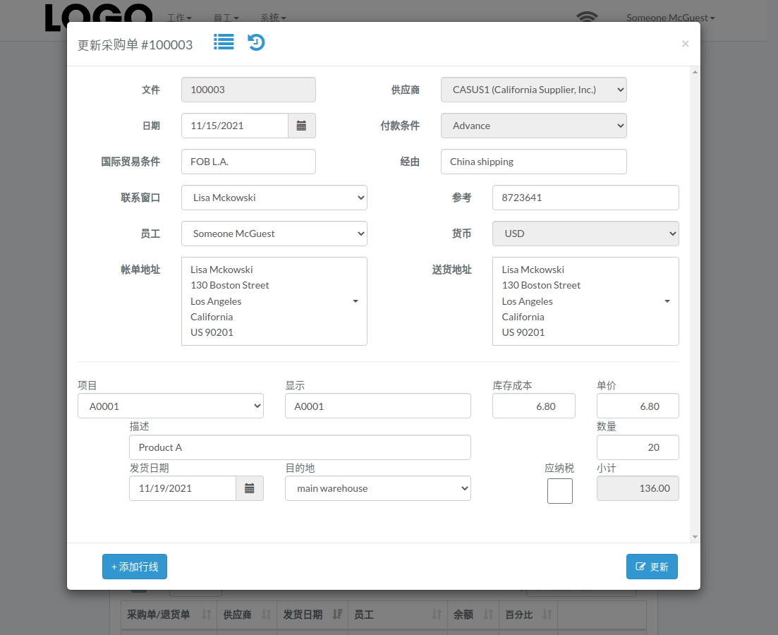 update-po-modal-zh.png