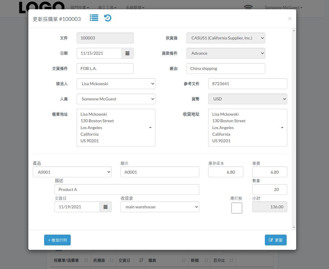 update-po-modal-zht.png
