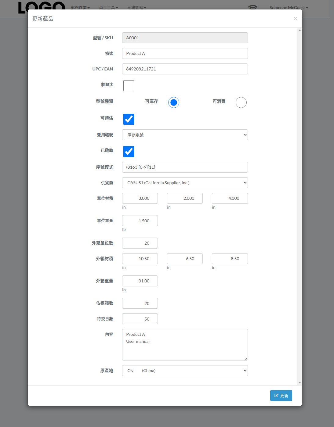 update-product-modal-zht.png