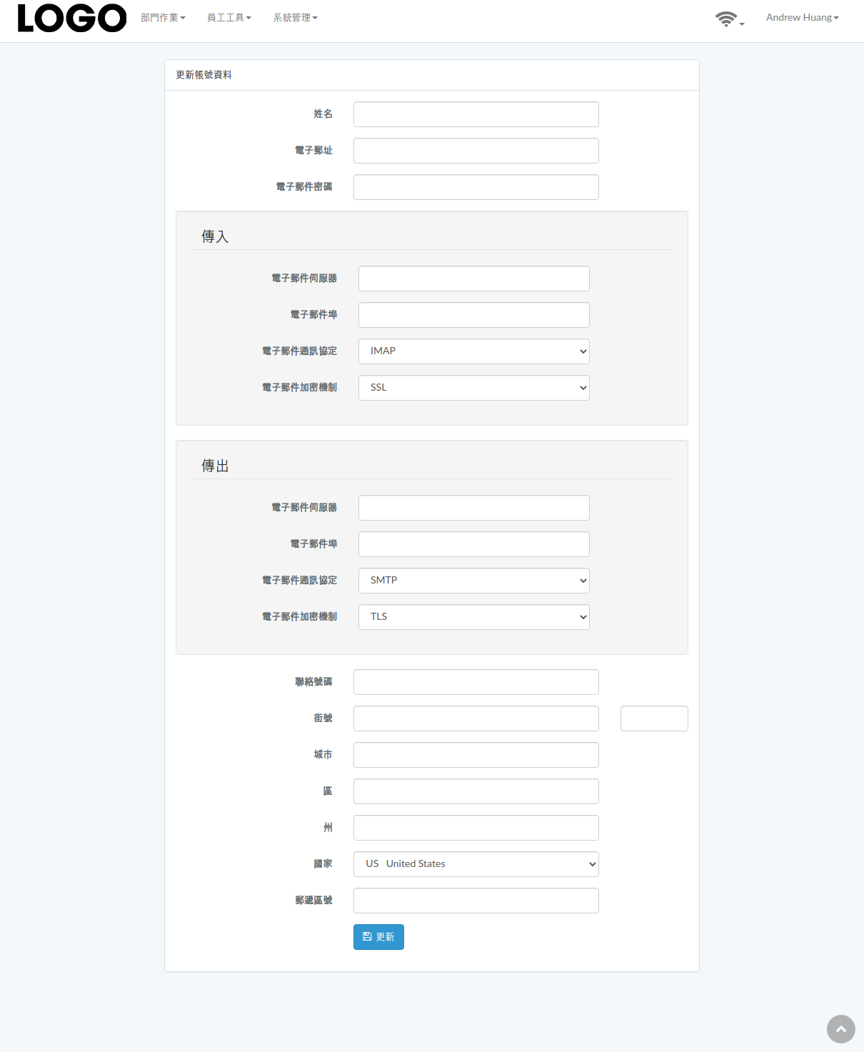 update-profile-zht.png