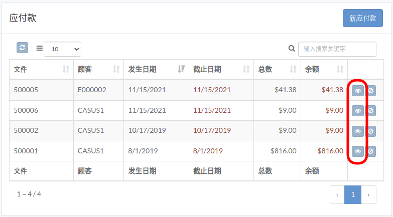 finance-payable-zh.png