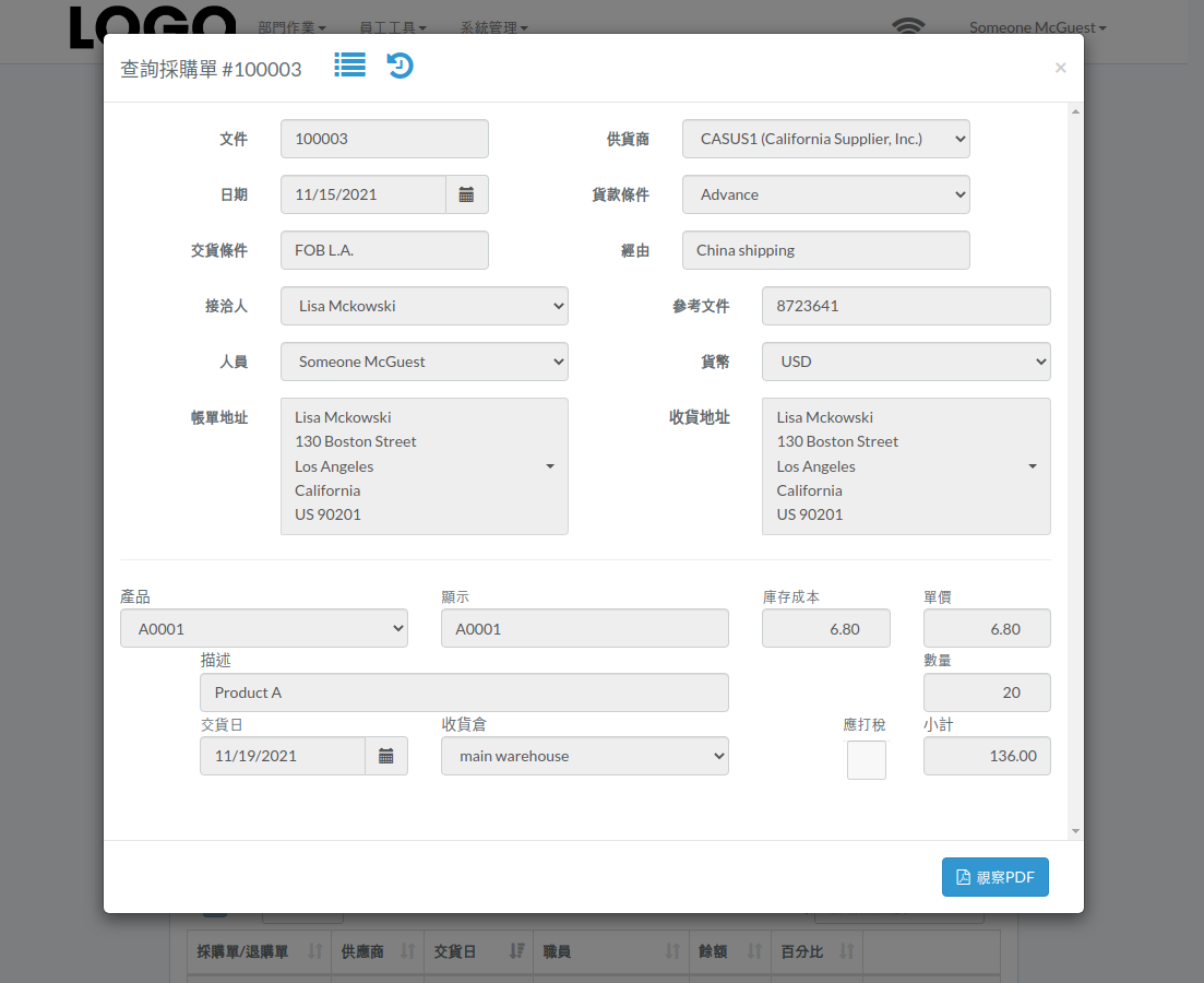 view-po-modal-zht.png