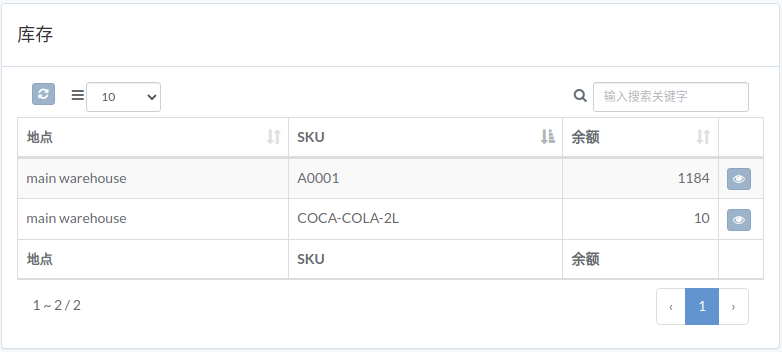 vrm-inventory-zh.png