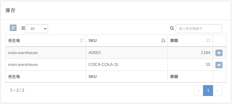 vrm-inventory-zht.png