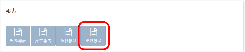 finance-report-zht.png